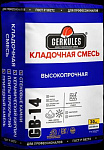 GB-14 Кладочная смесь GERKULES 30кг